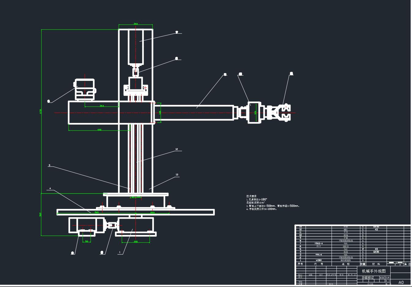 液压上料机械手(论文 cad图纸 solidworks三维图 动作仿真 开题报告