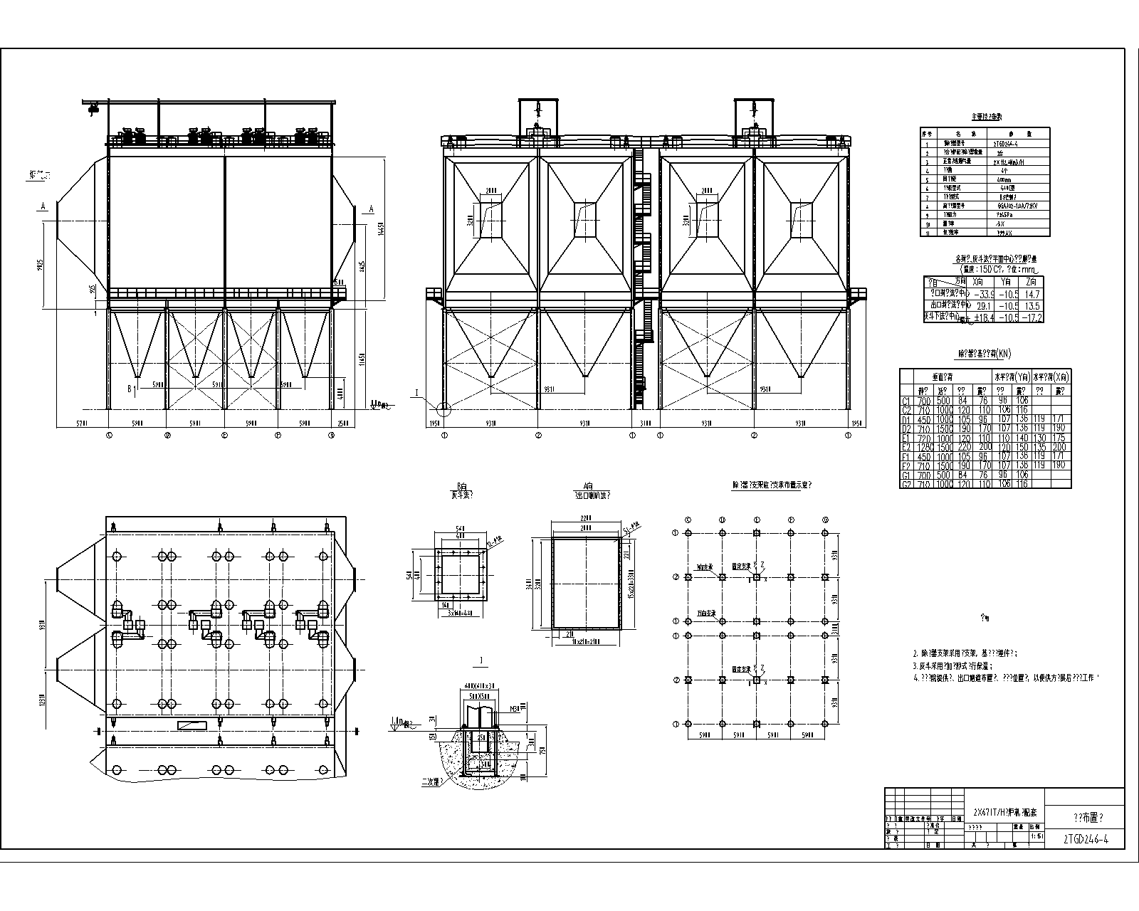670th锅炉电除尘器CAD图纸.png