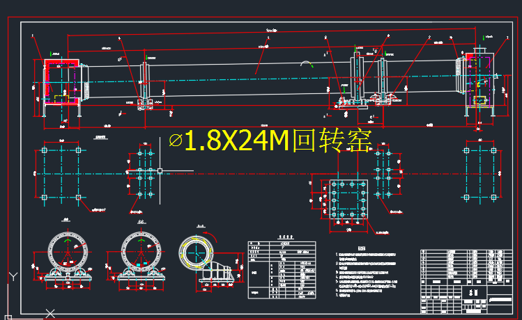 1.8X24M回转窑.png