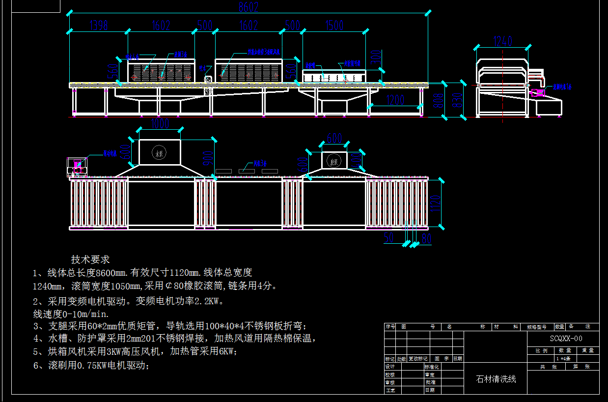 石材清洗滚筒输送机图.png