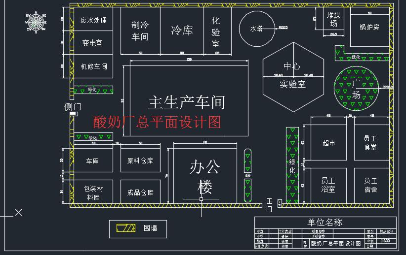 酸奶厂总平面设计图.jpg