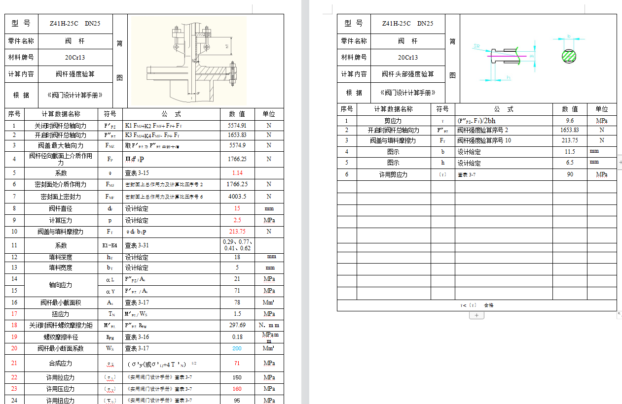 QQ截图20210702112309.png