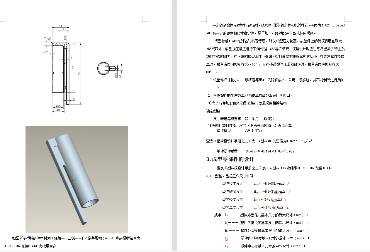 QQ截图20210813084546.png