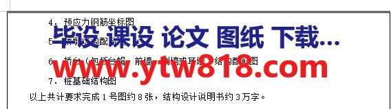 任务书5.png