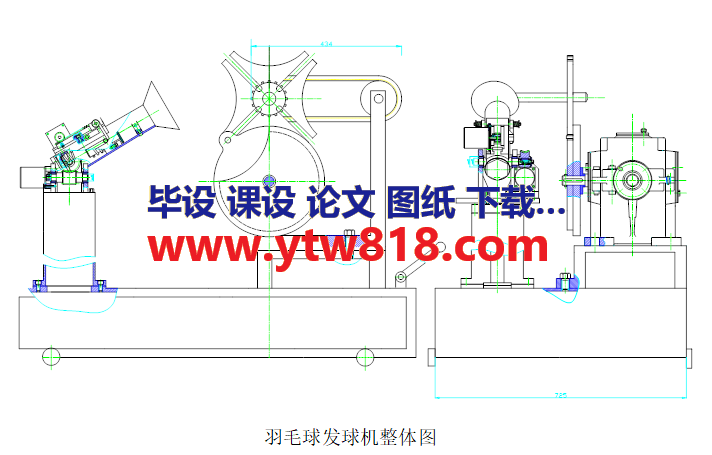 羽毛球发球机整体图.png