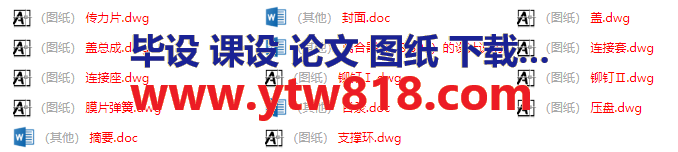 DS395离合器的设计.png