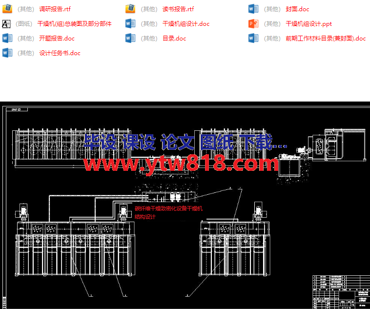 碳纤维干燥致密化设备干燥机结构设计.png