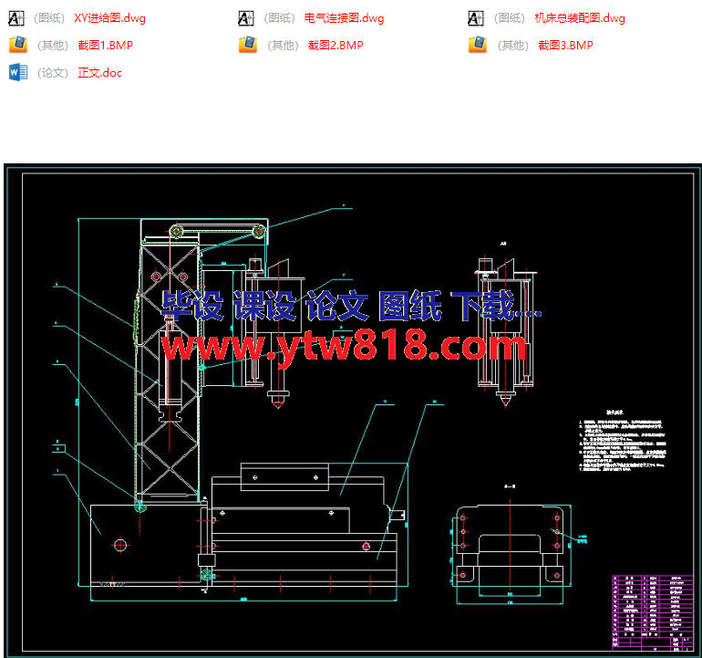 YM1212多功能数控激光切割机设计.png