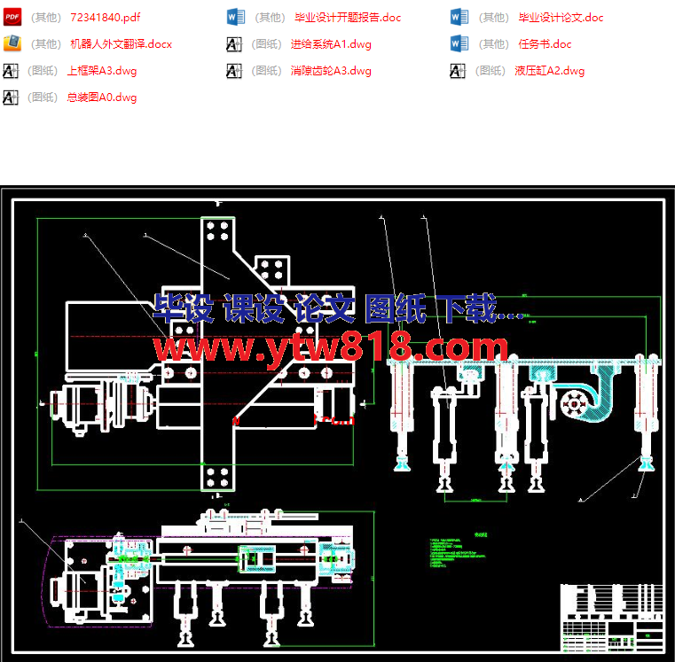 水下船舶清洗机器人结构设计.png