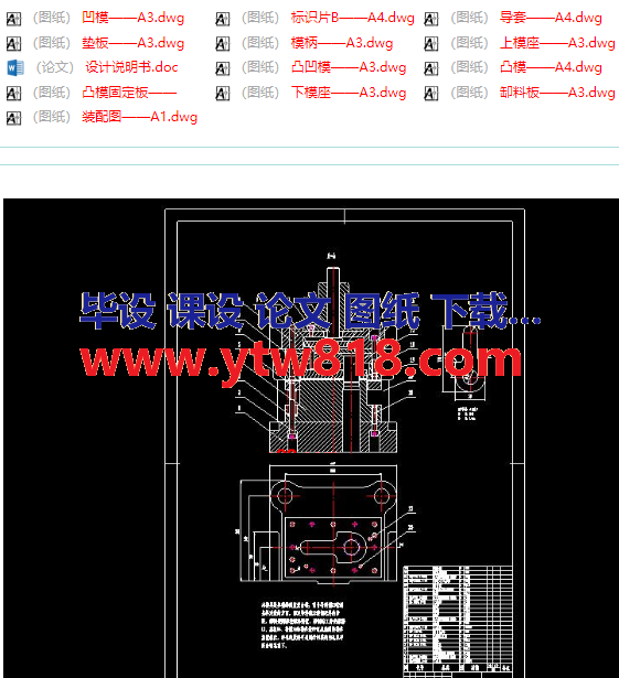 标识片B倒装复合模设计.png