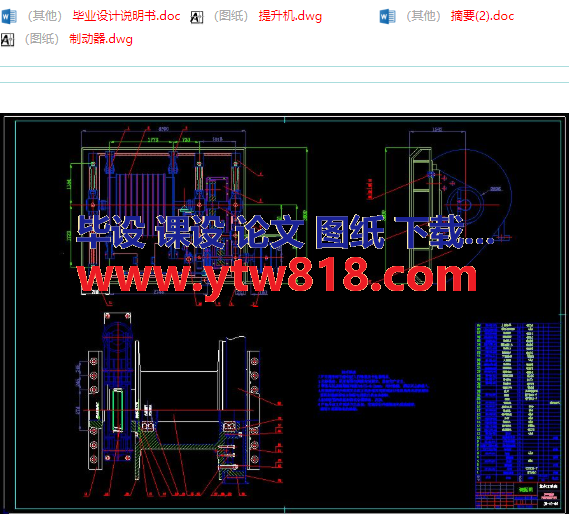 矿井提升机设计.png