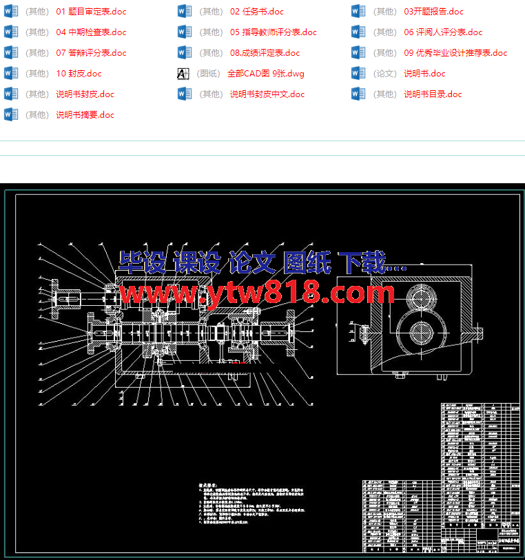 CRV轿车分动器设计.png