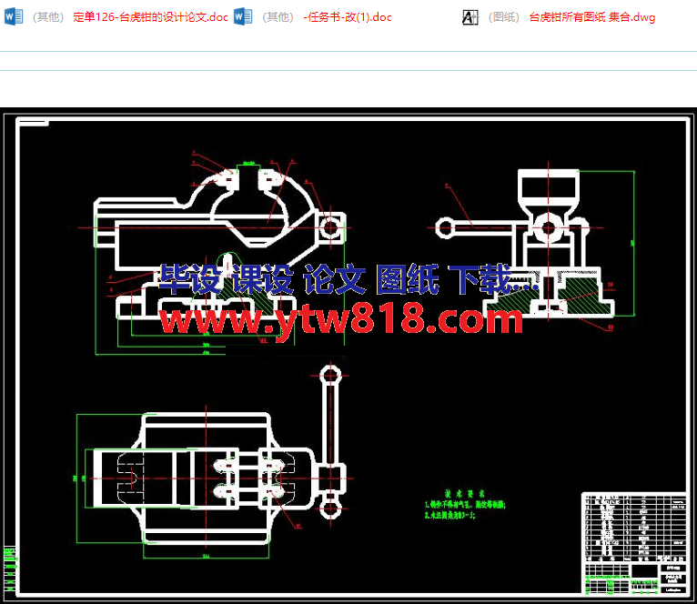 台虎钳的设计.png