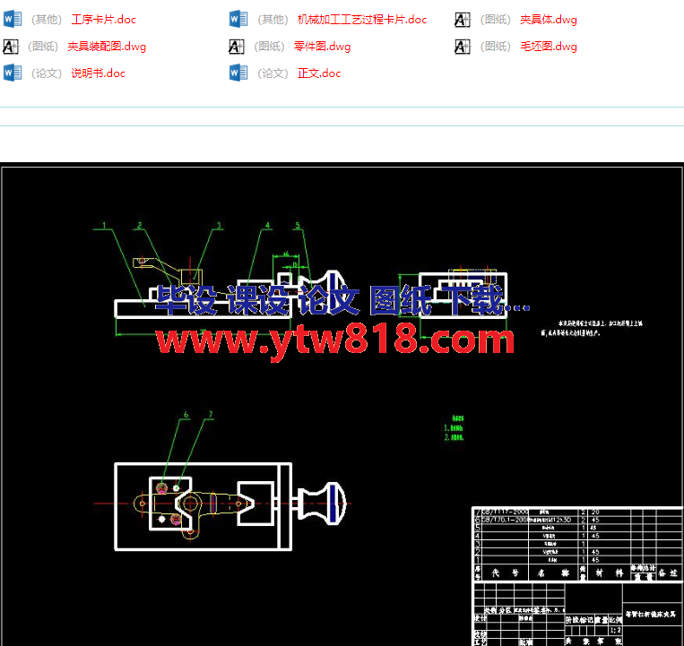 铣床等臂杠杆加工工艺和铣φ40的上端面夹具设计.png