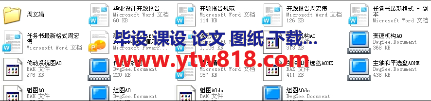 T6112卧式镗床设计全套2012本科毕业设计.png