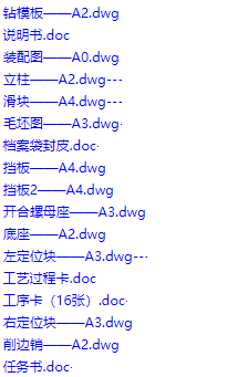 制定开合螺母的加工工艺设计钻2×Ф12孔的钻床夹具.png