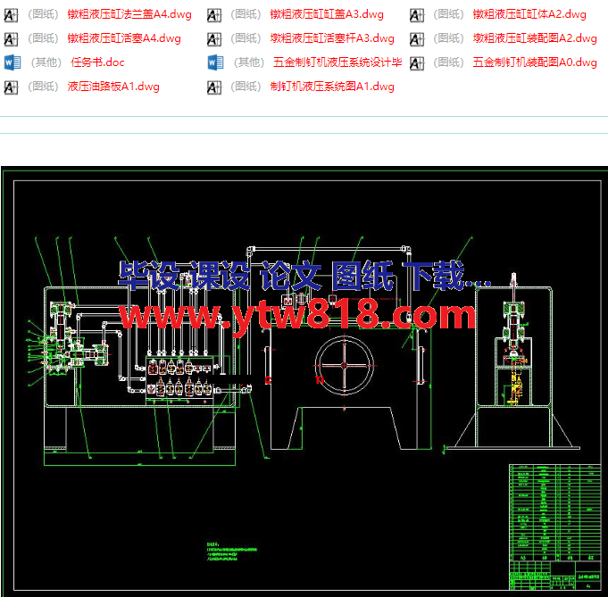 五金制钉机液压系统设计.png