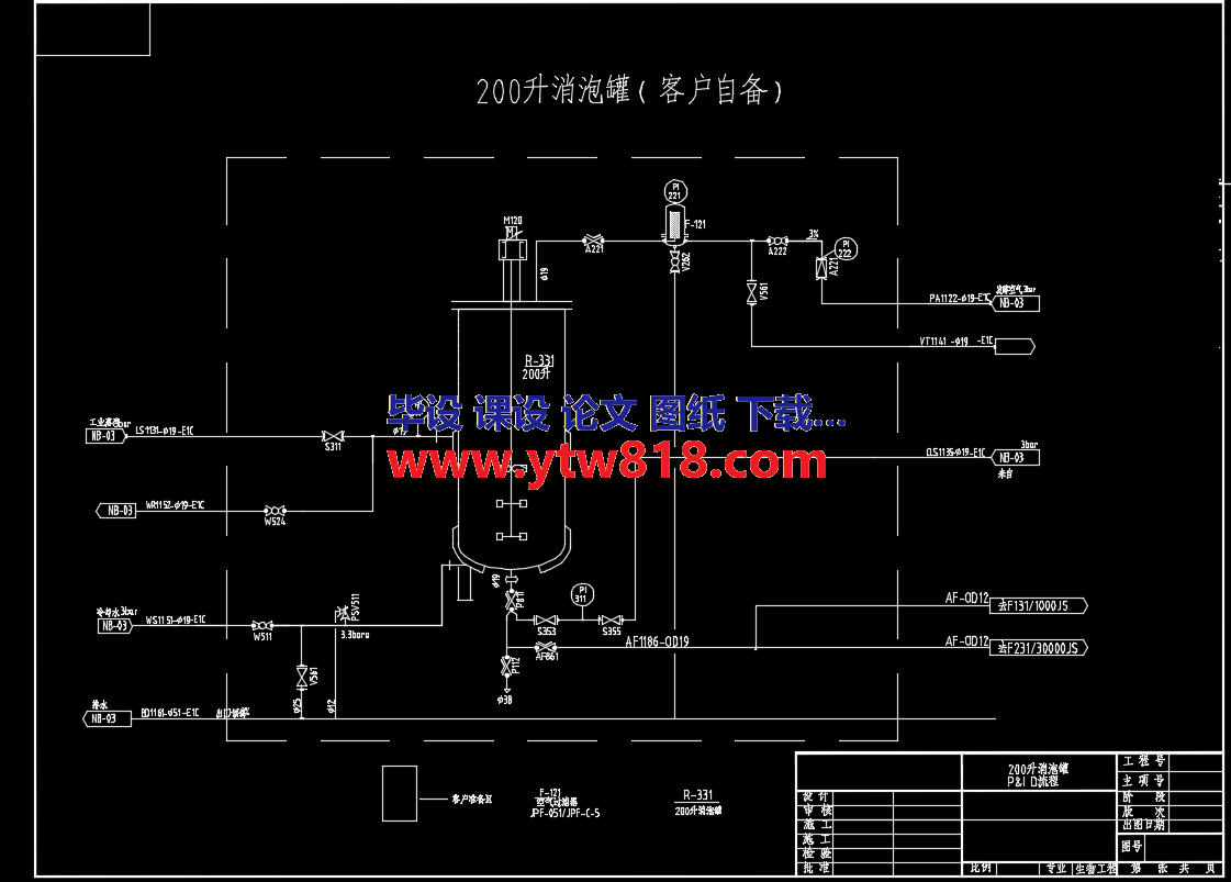 200L消泡流程图.png