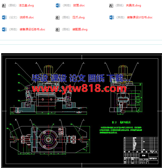 法兰盘[831004]1铣φ90处两平面毕业设计.png