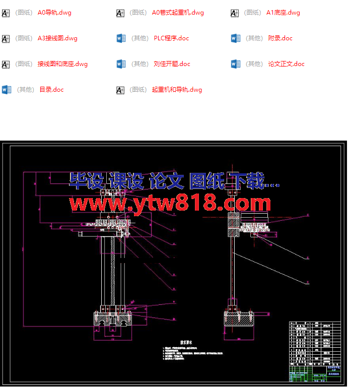 立体仓库及巷式起重机的设计plc程序控制.png