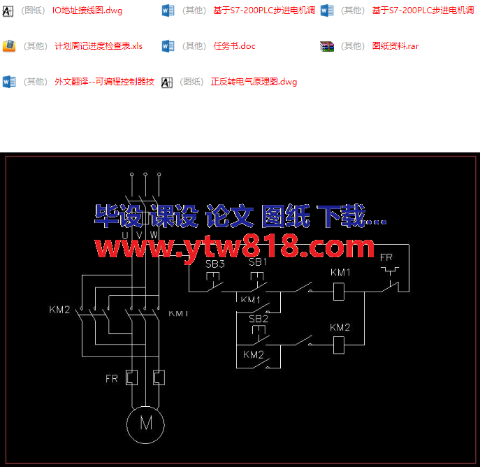 基于S7200PLC步进电机调速控制步进驱动控制系统设计.png