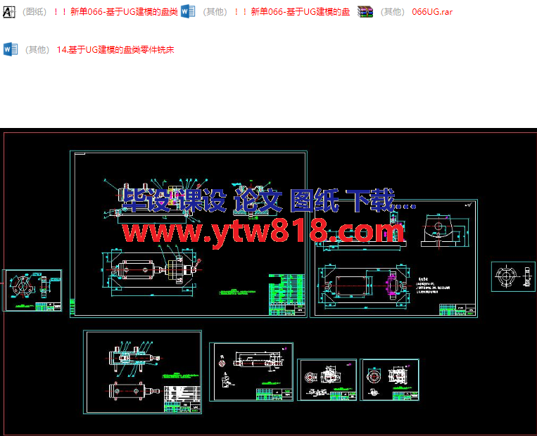 基于UG建模的盘类零件铣床专用夹具设计.png