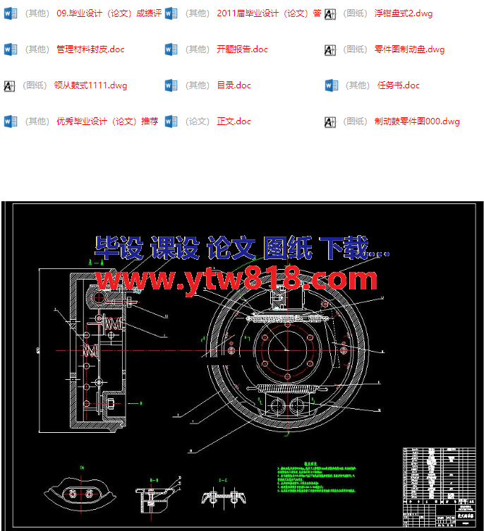 桑塔纳santana2000轿车制动器设计.png