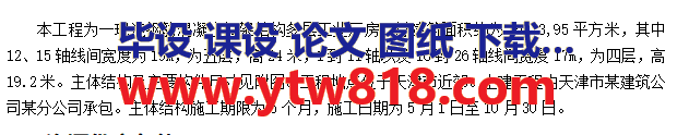 工程概况.png