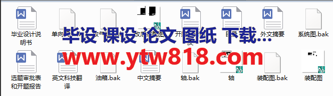 双缸长冲程液压抽油机的设计（说明书+CAD图纸+开题报告+翻译）.png