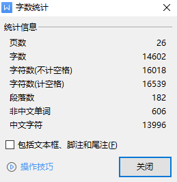 字数.png