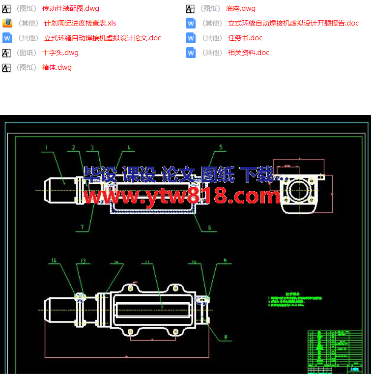 立式环缝自动焊接机虚拟设计.png