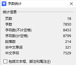 字数统计.png
