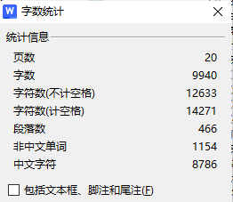 字数.png