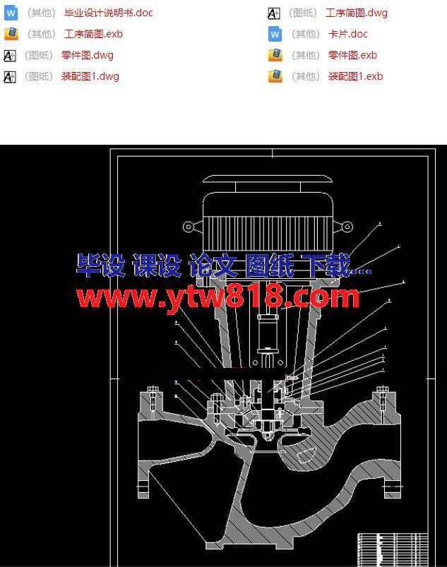 管道泵泵轴的机械加工工艺规程设计.jpg