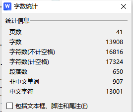 字数统计.png
