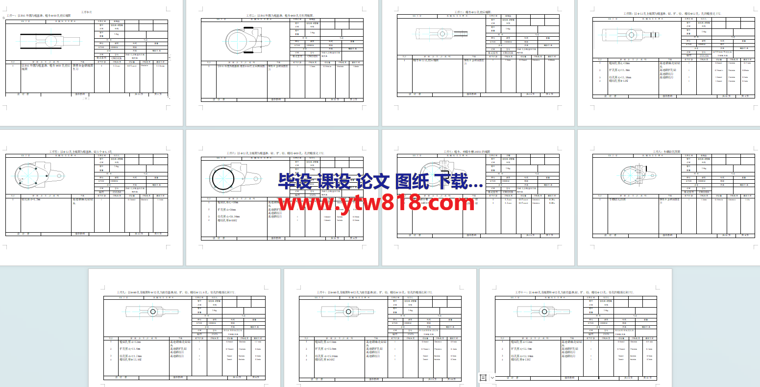 工序卡片-11张.png