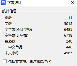 字数统计.png