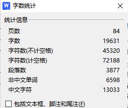 字数统计.jpg