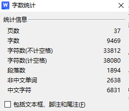 字数统计.png