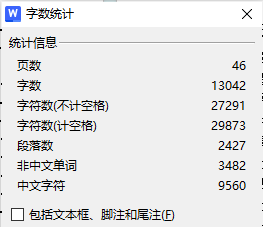 字数.png