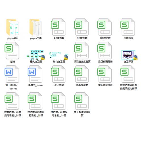 【8层】综合办公楼全套设计（含计算书，建筑图、结构图，施工组织设计，PKPM）——湖南省
