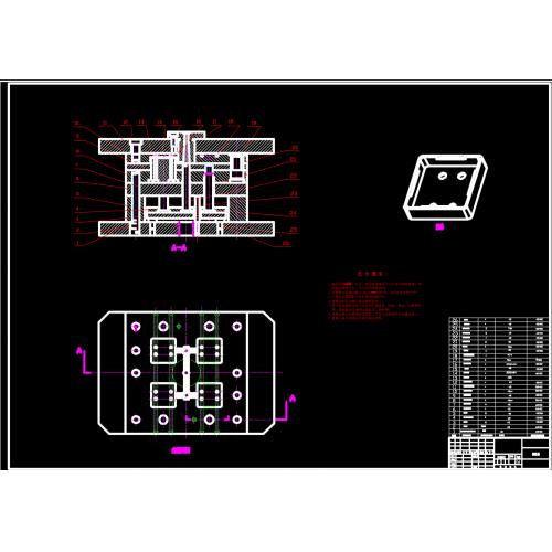 电源盒注射模设计（论文+CAD图纸）