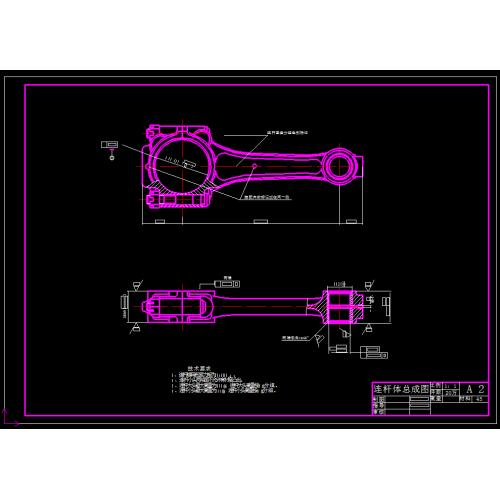 柴油机连杆加工工艺及夹具设计（论文+CAD图纸+工艺卡）