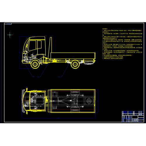 HKD1030柴油动力货车设计（总体设计）——（论文+CAD图纸）