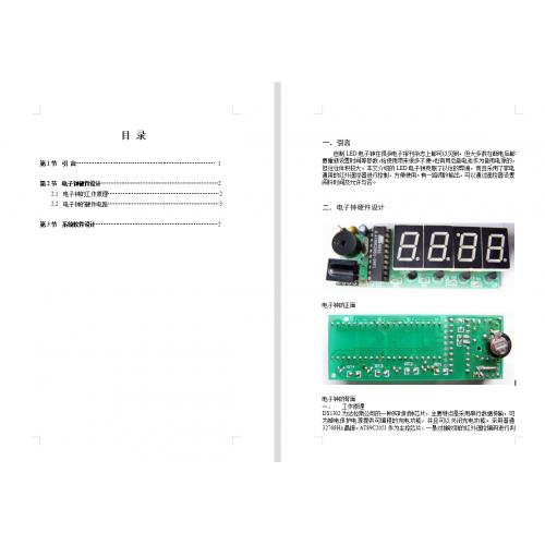0011、采用实时时钟芯片DS1302+AT89C2051的红外遥控LED电子钟