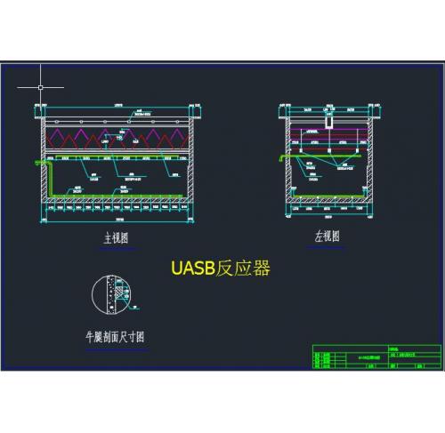 UASB反应器图