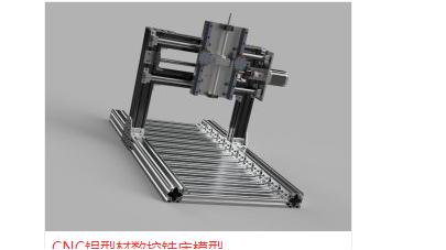 CNC铝型材数控铣床