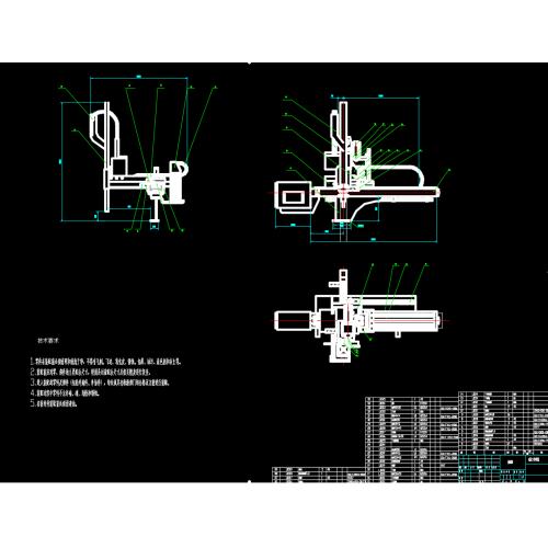 机械手-SC750三轴伺服驱动机器人机构设计
