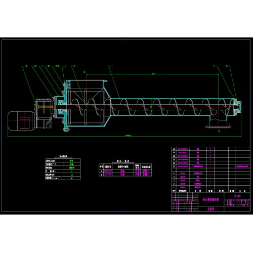 混合螺旋输送机（CAD)