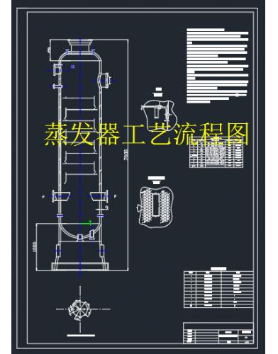 蒸发器工艺流程图